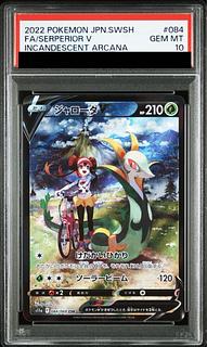 ジャローダV CSR psa10」の激安通販 | magi