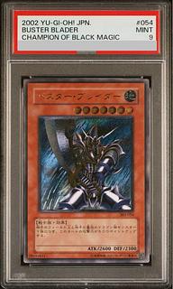 バスター・ブレイダー レリーフ」の激安通販 | magi