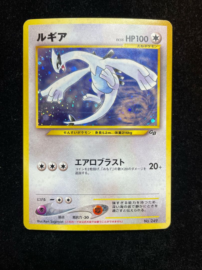 ルギア 「ポケモンカードGB2 GR団参上！」 おまけカード (旧裏プロモ