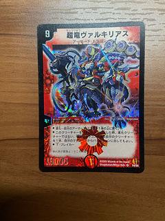 レイニン 超竜ヴァルキリアス プロモ3枚 レイニン 超竜ヴァルキリアス