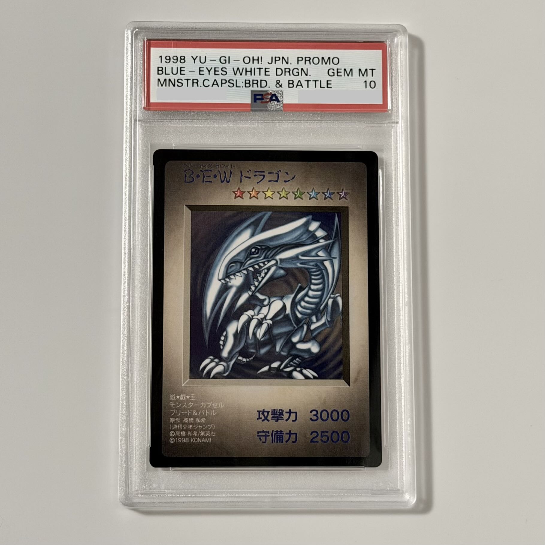 PSA10】B・E・W ドラゴン モンスターカプセル ブリード&バトル 青眼の