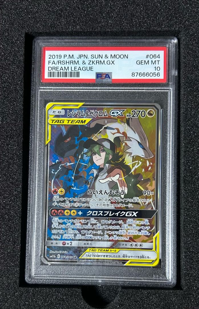 PSA10】オドリドリsar PSA10 オドリドリ SAR ポケモンカード 138948763
