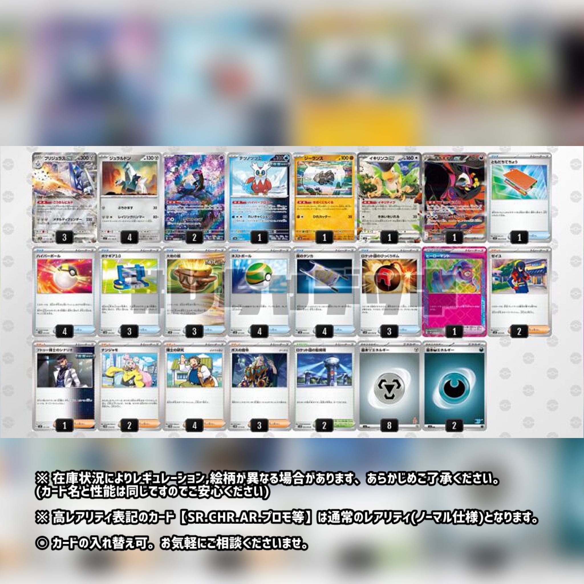 シティリーグ優勝】 ブリジュラスex 構築済みデッキ ポケモンカード