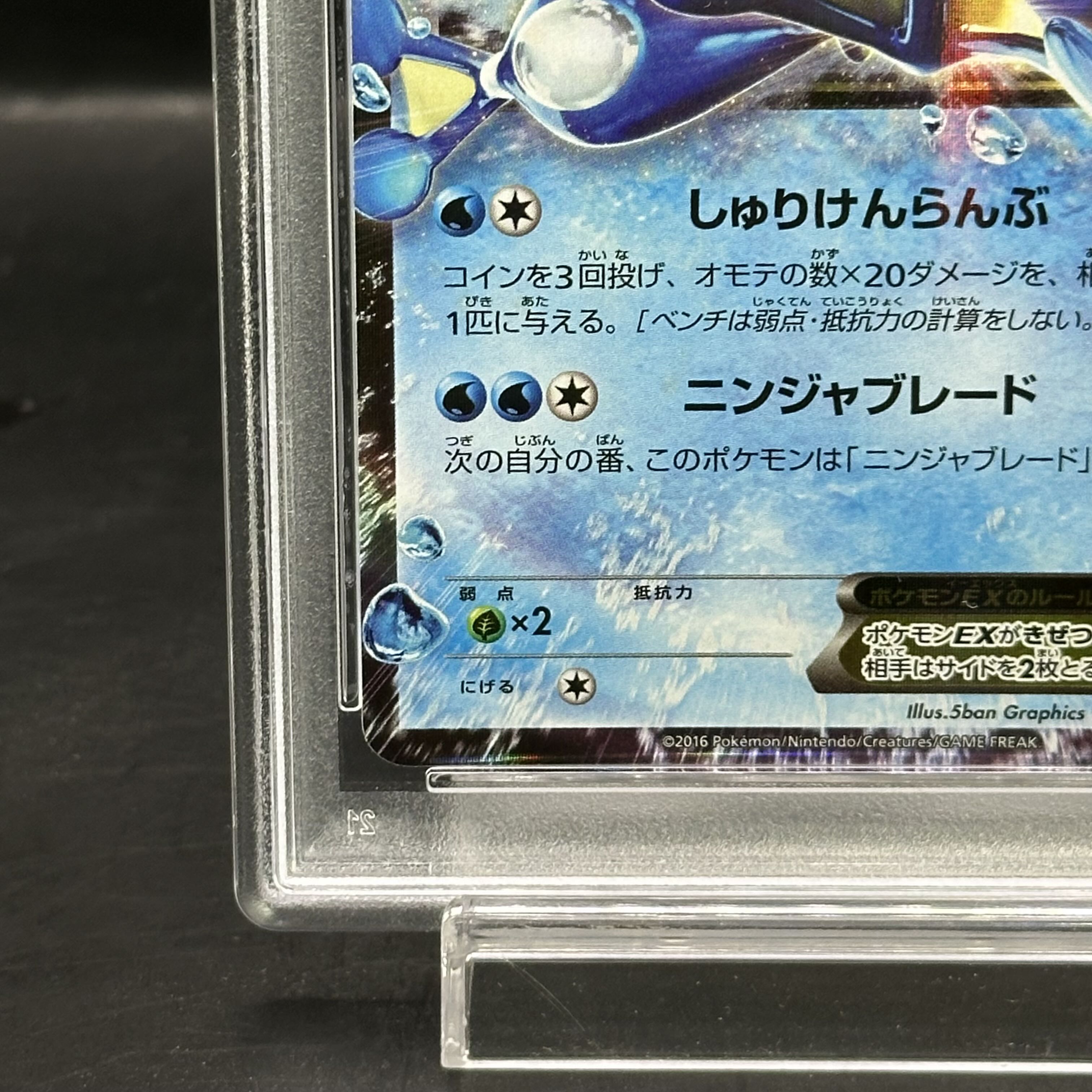 PSA10] Satoshi Greninja EX (Next Generation World Hobby Fair