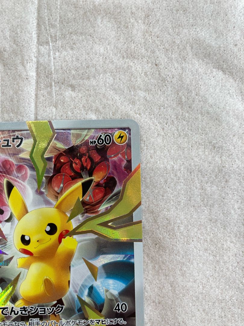 Dedicated to Mr. Pokémon Taro Pikachu Limited Collection Master