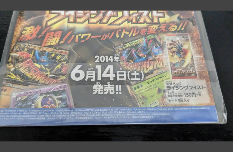 完品】 未開封 日本代表のピカチュウ プロモ 050/XY-P ポケモンNEWモン