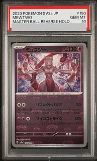ミュウツー マスターボール psa10」の激安通販 | magi