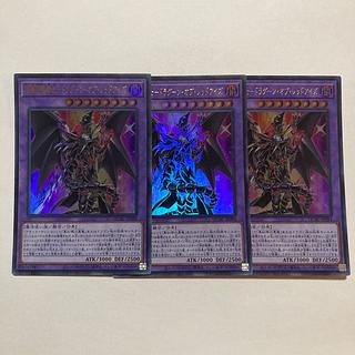 超魔導竜騎士-ドラグーン・オブ・レッドアイズ」の激安通販 | magi