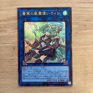 蒼翠の風霊使いウィン」の激安通販 | magi