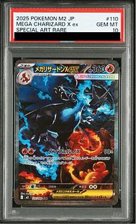 PSA10】メガリザードン」の激安通販 | magi