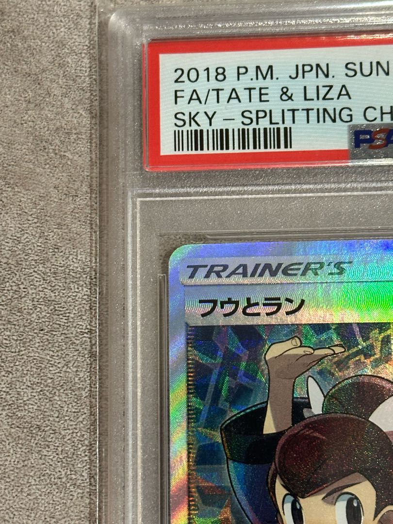 PSA10】フウとラン SR 103/096 1枚の通販 姫様（161050501） | magi