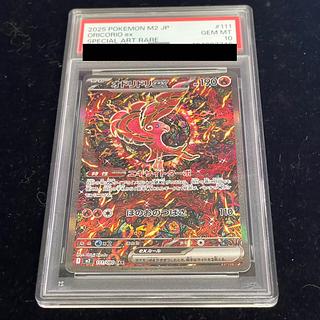 PSA10】オドリドリex SAR 111/080」の激安通販 | magi