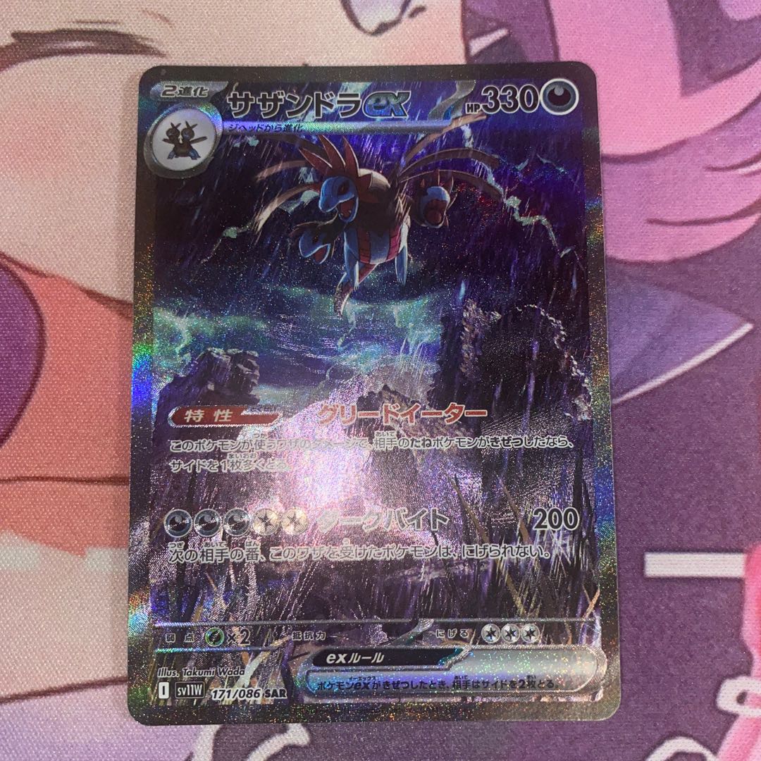 サザンドラex SAR 171/086 1枚の通販 ymt（2027727683） | magi