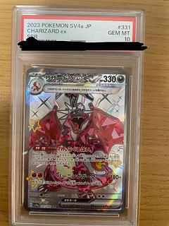 PSA10】リザードンex SSR 331/190」の激安通販 | magi