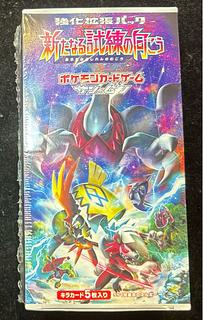新たなる試練の向こう」の激安通販 | magi