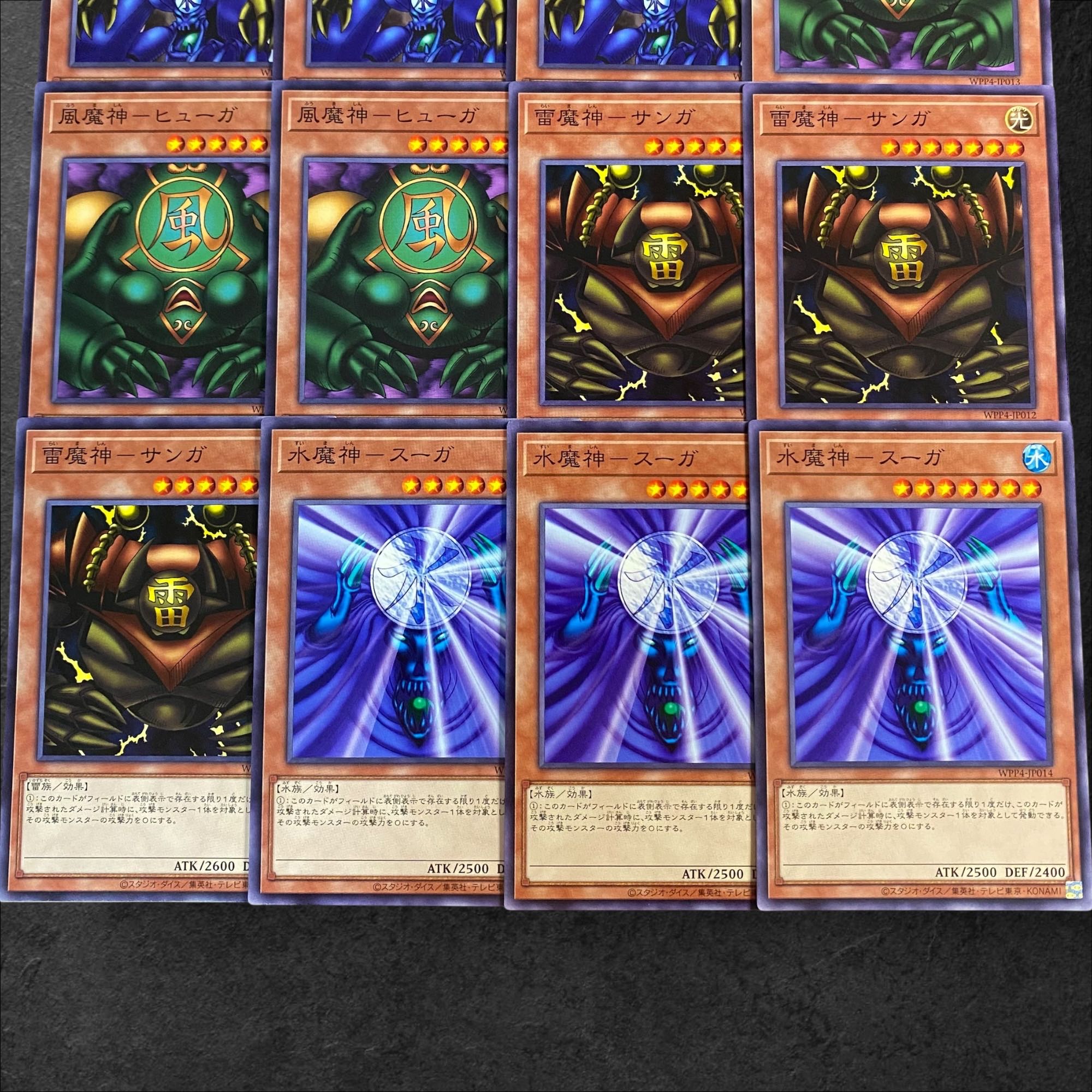 8927【遊戯王】ゲート・ガーディアン 風魔神-ヒューガ 雷魔神-サンガ