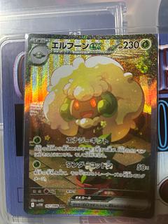 エルフーンex SAR 167/086 1枚の通販 りょう（261974688） | magi