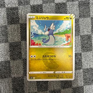 ミニリュウ」の激安通販 | magi