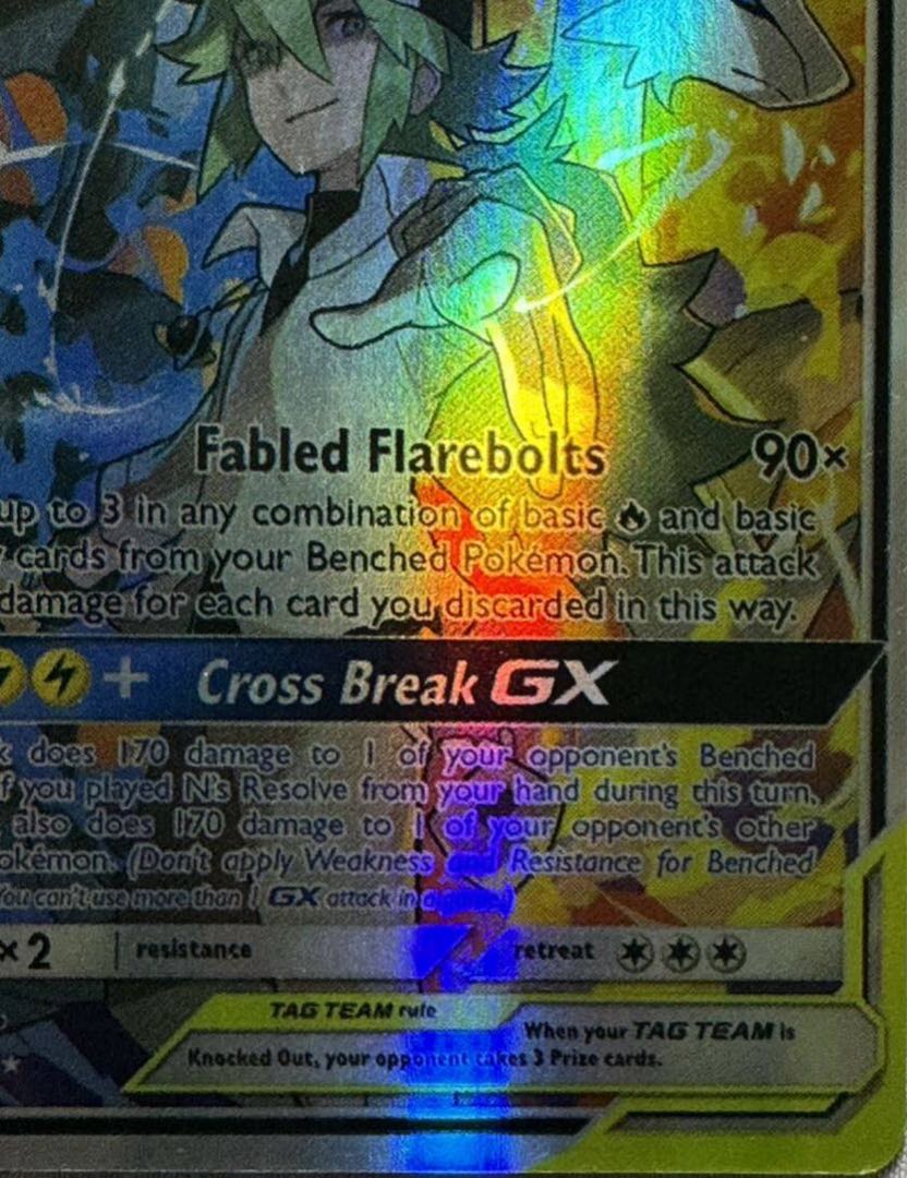 レシラム&ゼクロムGX SAポケモンカード 1枚の通販 ササール