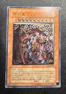 遊戯王 アルティメットレア」の激安通販 | magi