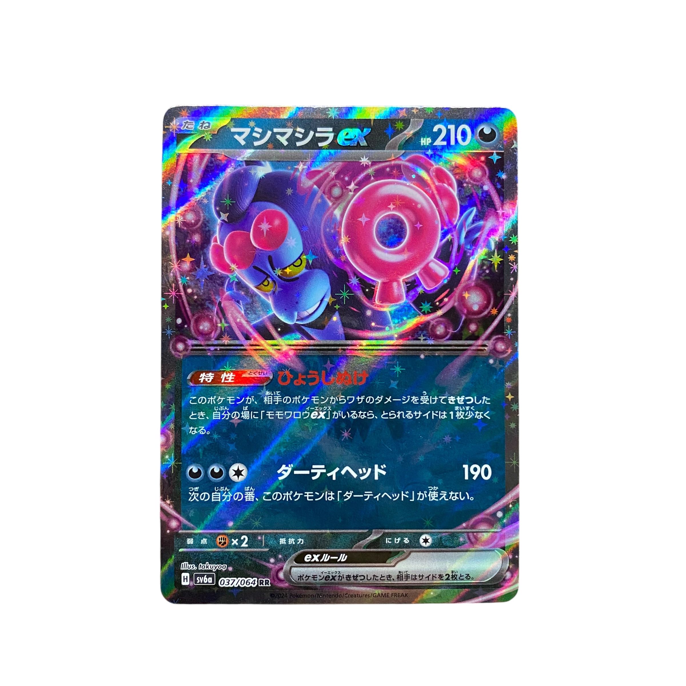 5435【ポケモンカード】マシマシラex 037/064〈RR〉 1枚の通販 CARD