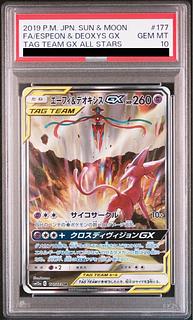 PSA10】エーフィ＆デオキシスGX SR 177/173 1枚の通販 土日祝休@magi