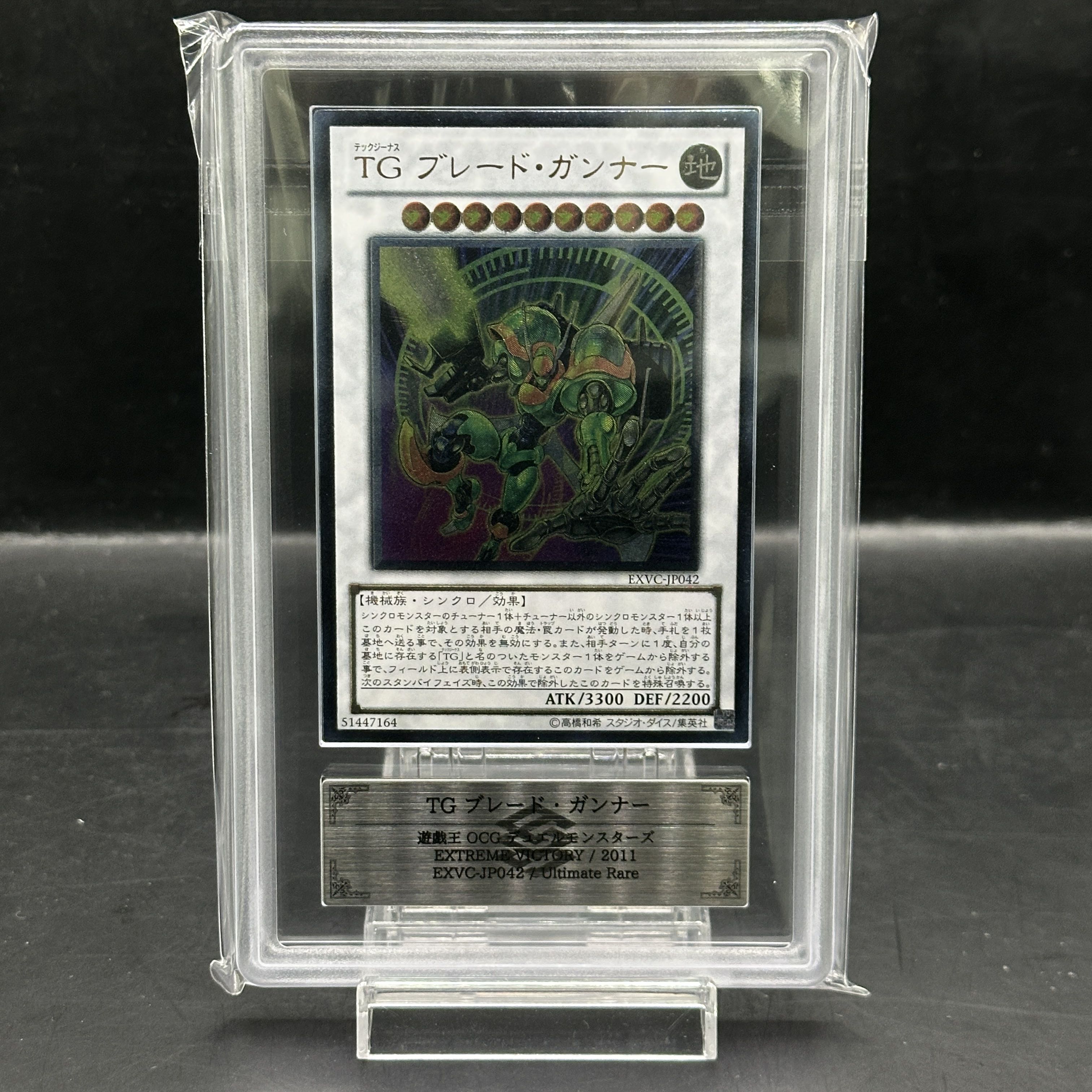 ARS10】 TGブレードガンナー [レリーフ] {EXVC-JP042} 1枚の通販 magi