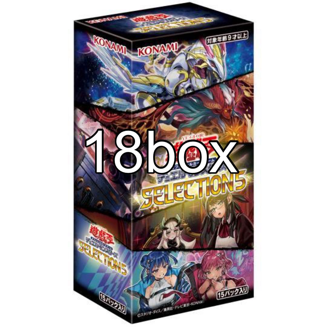遊戯王 セレクション5 SELECTION5 シュリンク付き 3BOX 【公式通販】
