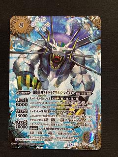 獅機龍神ストライクヴルム・レオXV XV」の激安通販 | magi