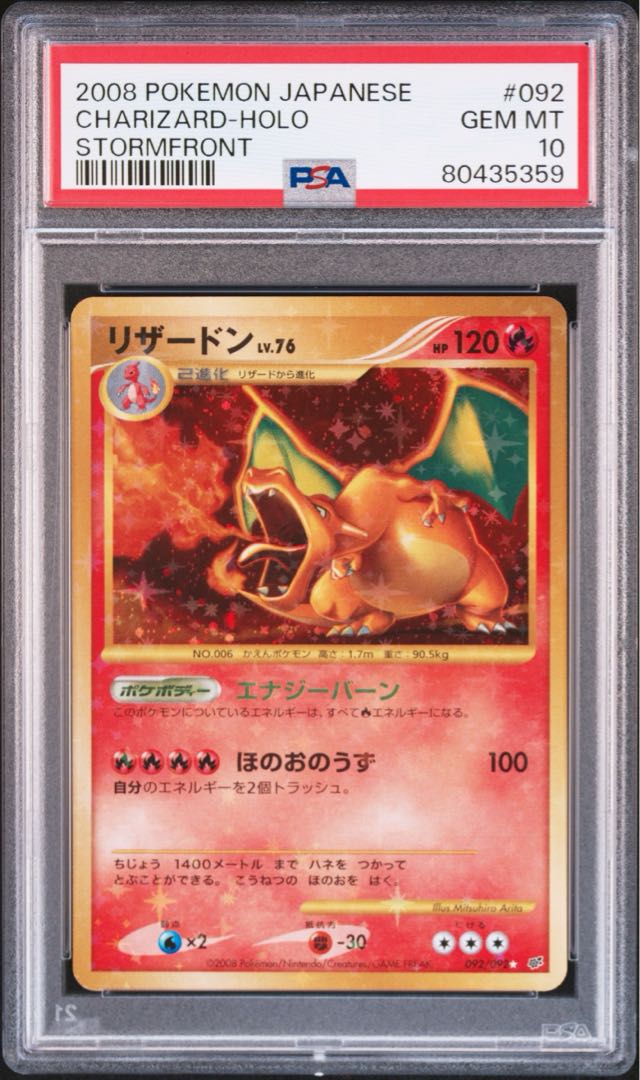 PSA10 リザードン 破空の激闘 ポケモンカード 1枚の通販 rin