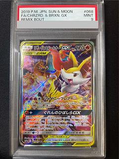 リザードン&テールナーgx sa」の激安通販 | magi
