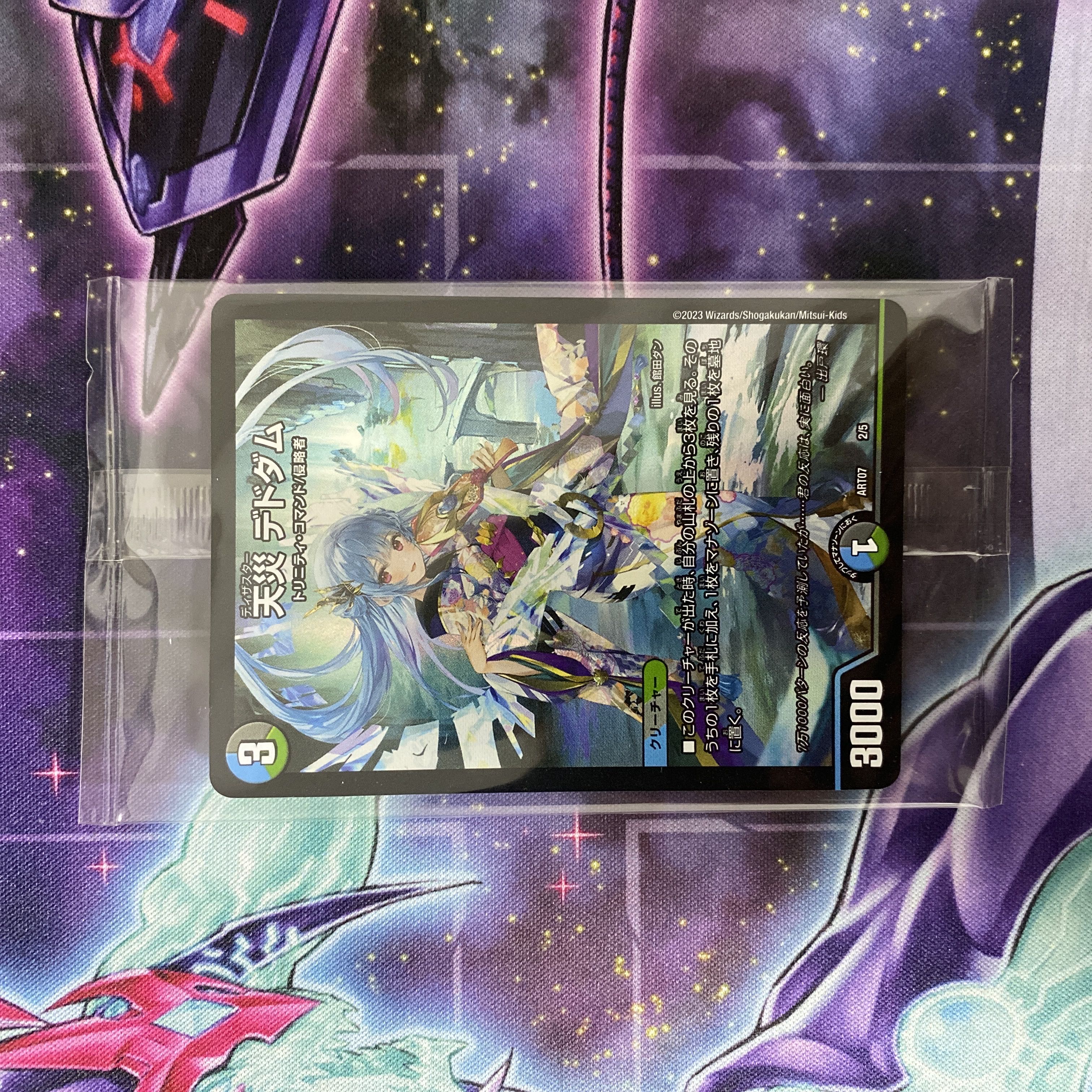 天災デドダム 神アート ART07 25 デュエルマスターズ 4枚セット 未開封