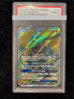 ナ*ム様 【PSA10】レックウザV FA PSA 10 BLUE SKY ST PSA10