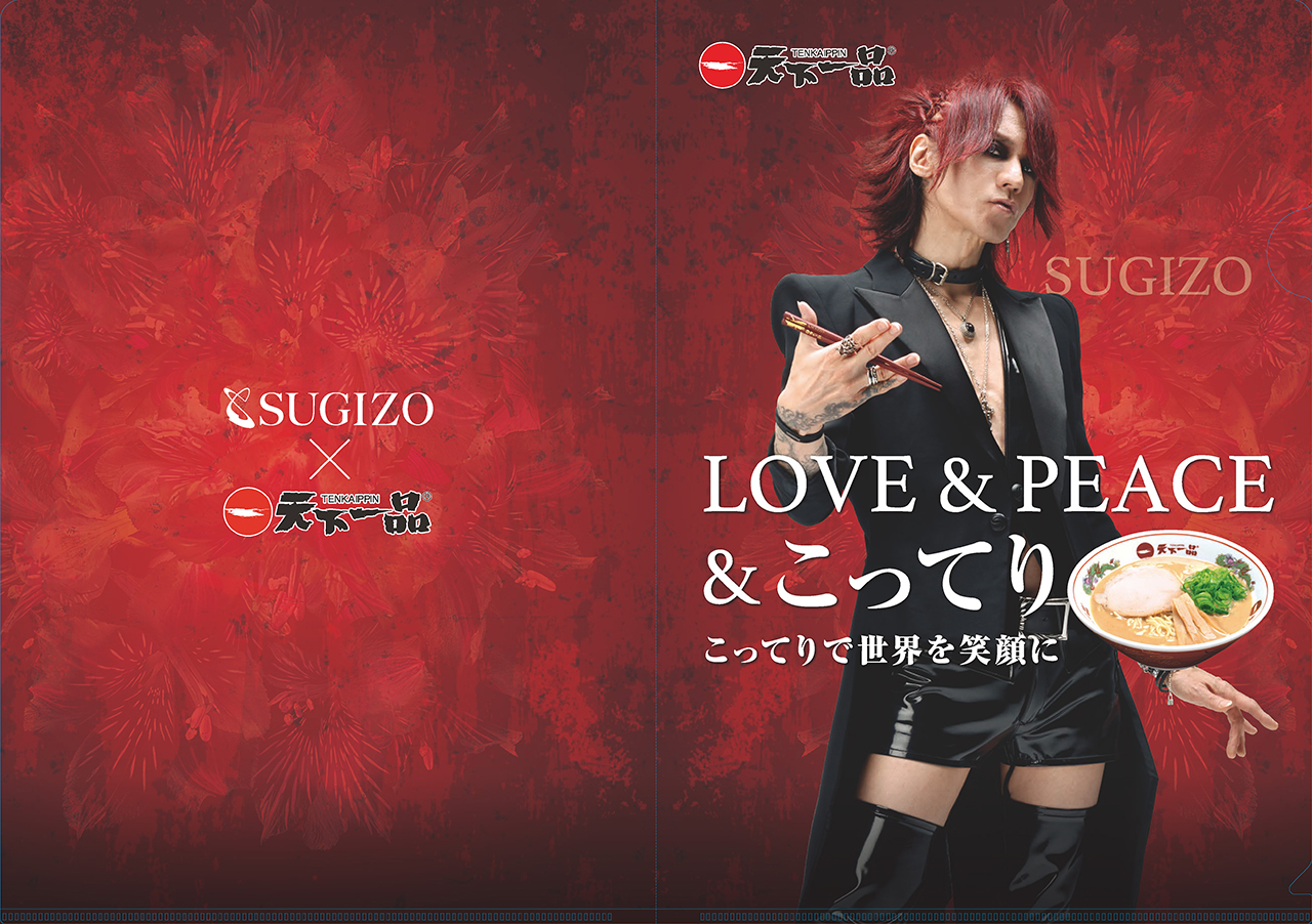 天下一品 -鶏ガラベースのこってりラーメンが自慢!-