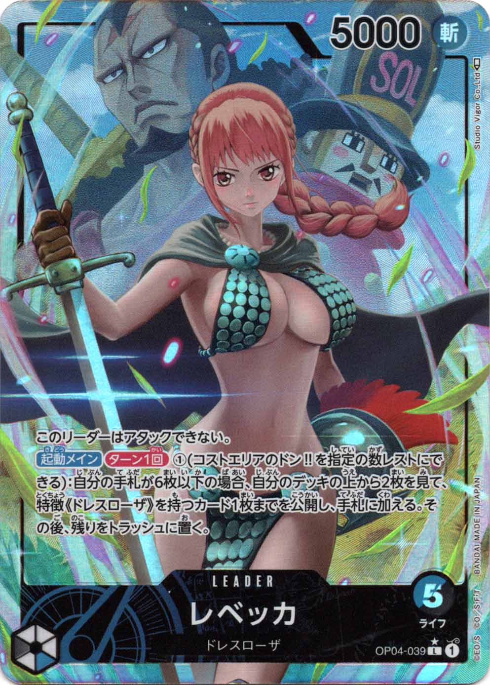 レベッカ リーダーパラレル OP04-039 L 多色｜ワンピースカード