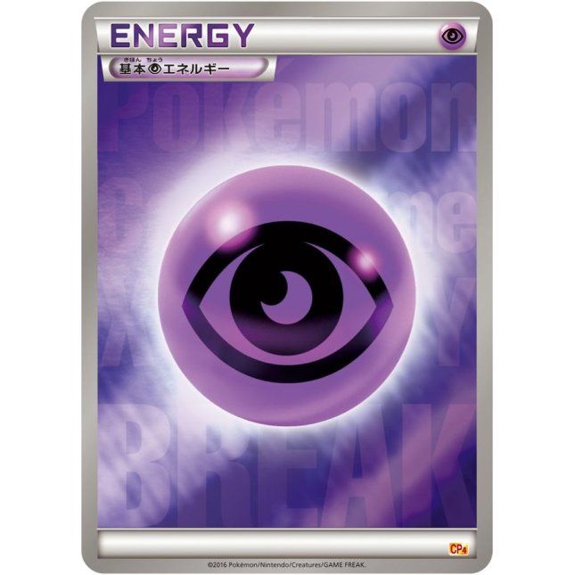 基本超エネルギー ( (BREAKミラー) CP4｜ポケカシングルカード通販