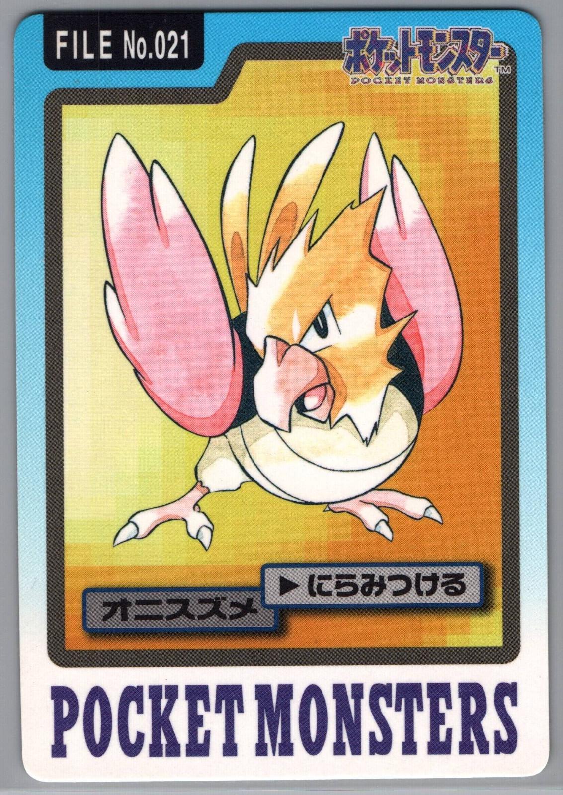 Spearow #21 Prices | Pokemon Japanese 1997 Carddass | Pokemon Cards
