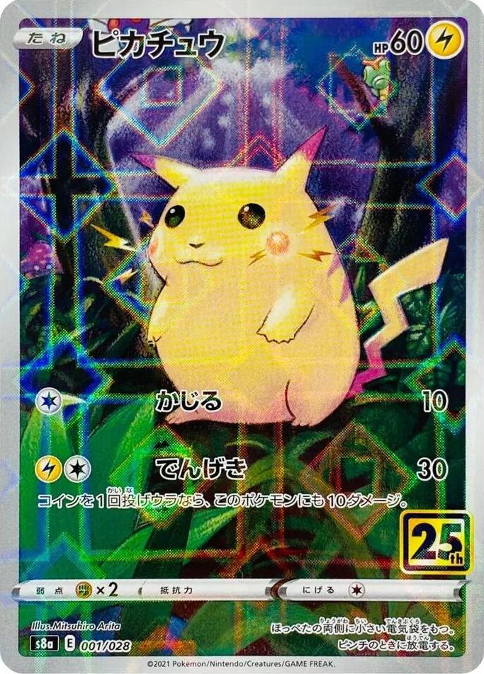 Pikachu [Reverse Holo] #1 Prices | Pokemon Japanese 25th