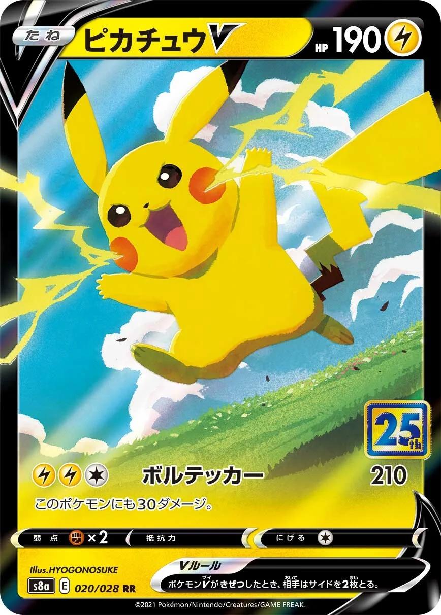 Pikachu V #20 Prices | Pokemon Japanese 25th Anniversary