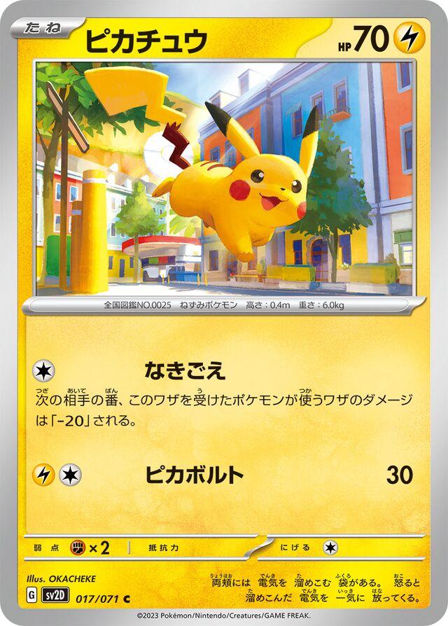 Pikachu #17 Prices | Pokemon Japanese Clay Burst | Pokemon Cards