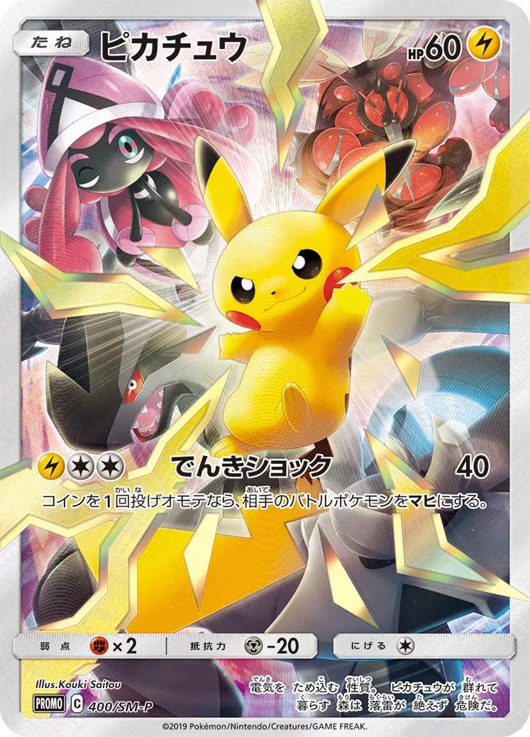 Pikachu #400/SM-P Prices | Pokemon Japanese Promo | Pokemon Cards