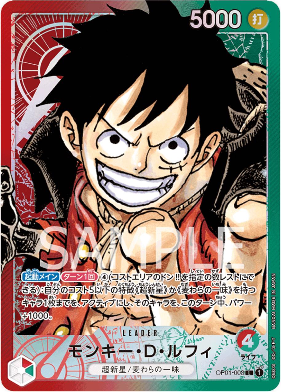Monkey.D.Luffy [Alt Art] OP01-003 Prices | One Piece Japanese