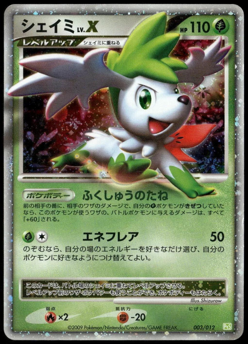 Shaymin LV.X #3 Prices | Pokemon Japanese Collection Pack