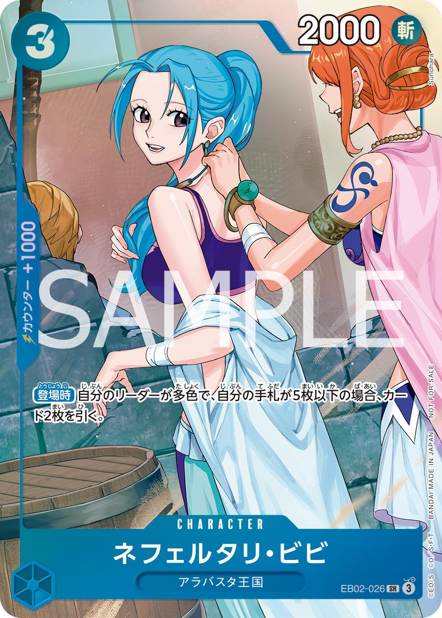 Nefeltari Vivi [Promotion Pack EX] EB02-026 Prices | One Piece
