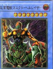 The Masked Beast [Ultimate Rare] SM-00 Prices | YuGiOh Japanese