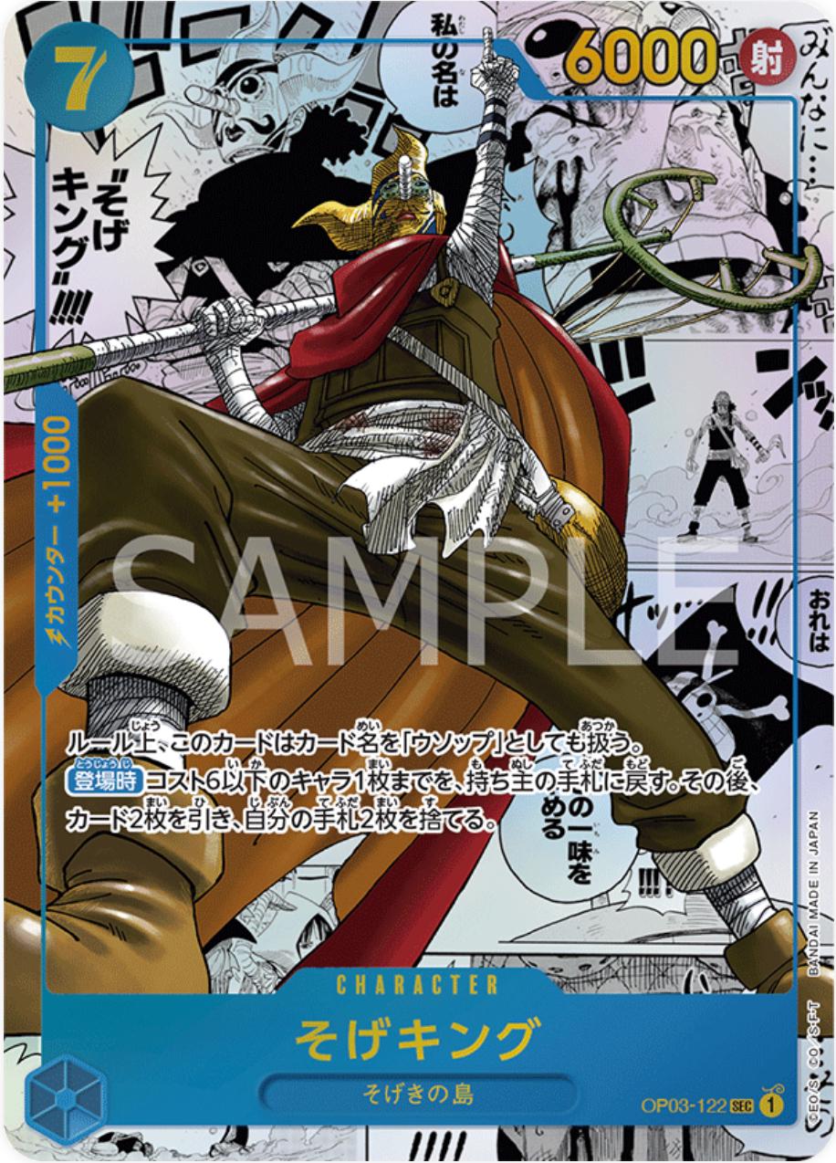 Sogeking [Alternate Art Manga] OP03-122 Prices | One Piece