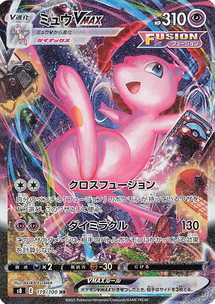 Mew VMAX #119 Prices | Pokemon Japanese Fusion Arts | Pokemon Cards