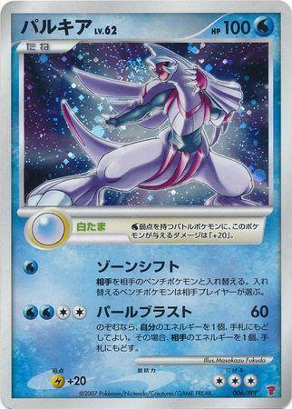 Palkia #6/PPP Prices | Pokemon Japanese Promo | Pokemon Cards