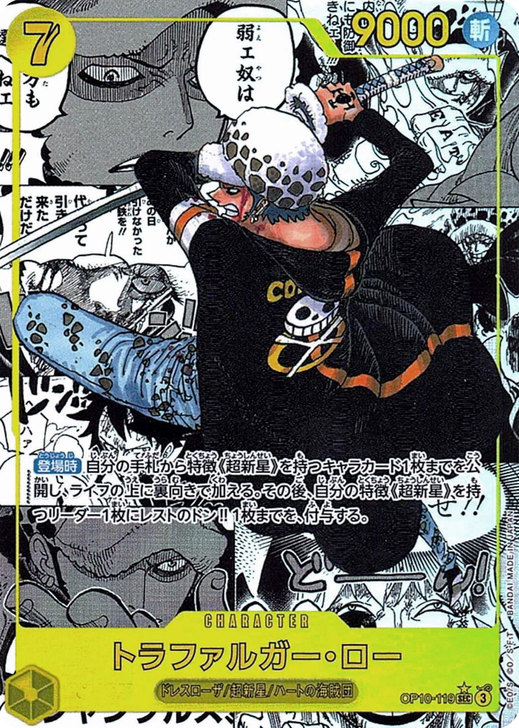 Trafalgar Law [Manga Alternate Art] OP10-119 Prices | One Piece
