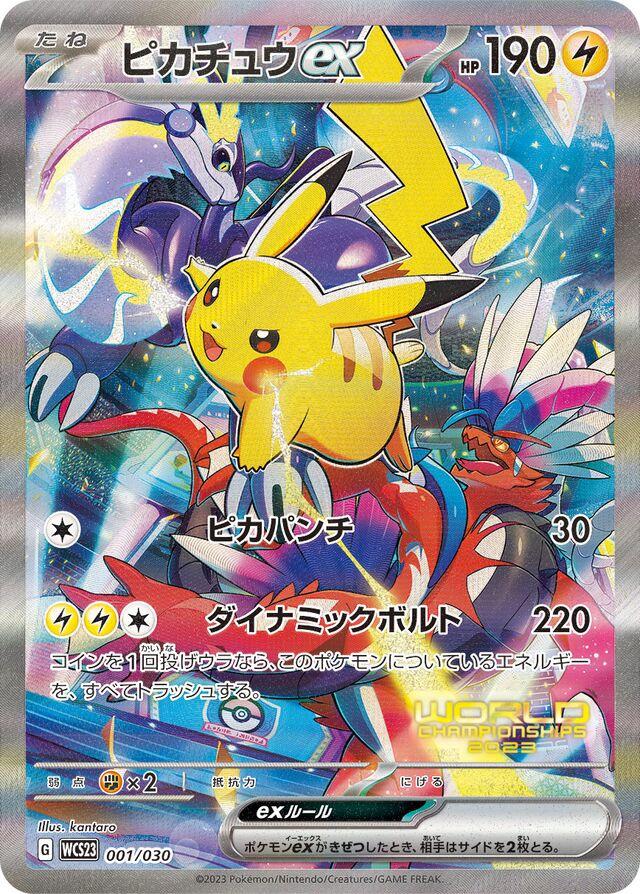 Pikachu ex #1 Prices | Pokemon Japanese World Championships 2023